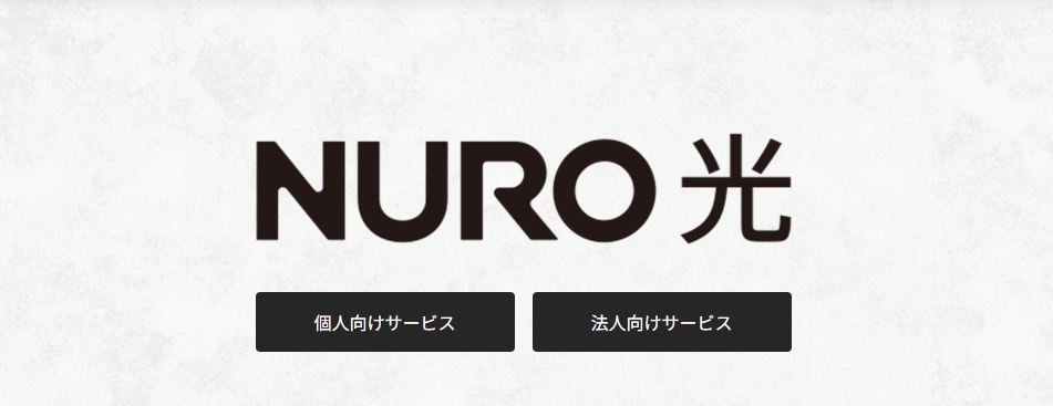 NURO光　公式ロゴ画像